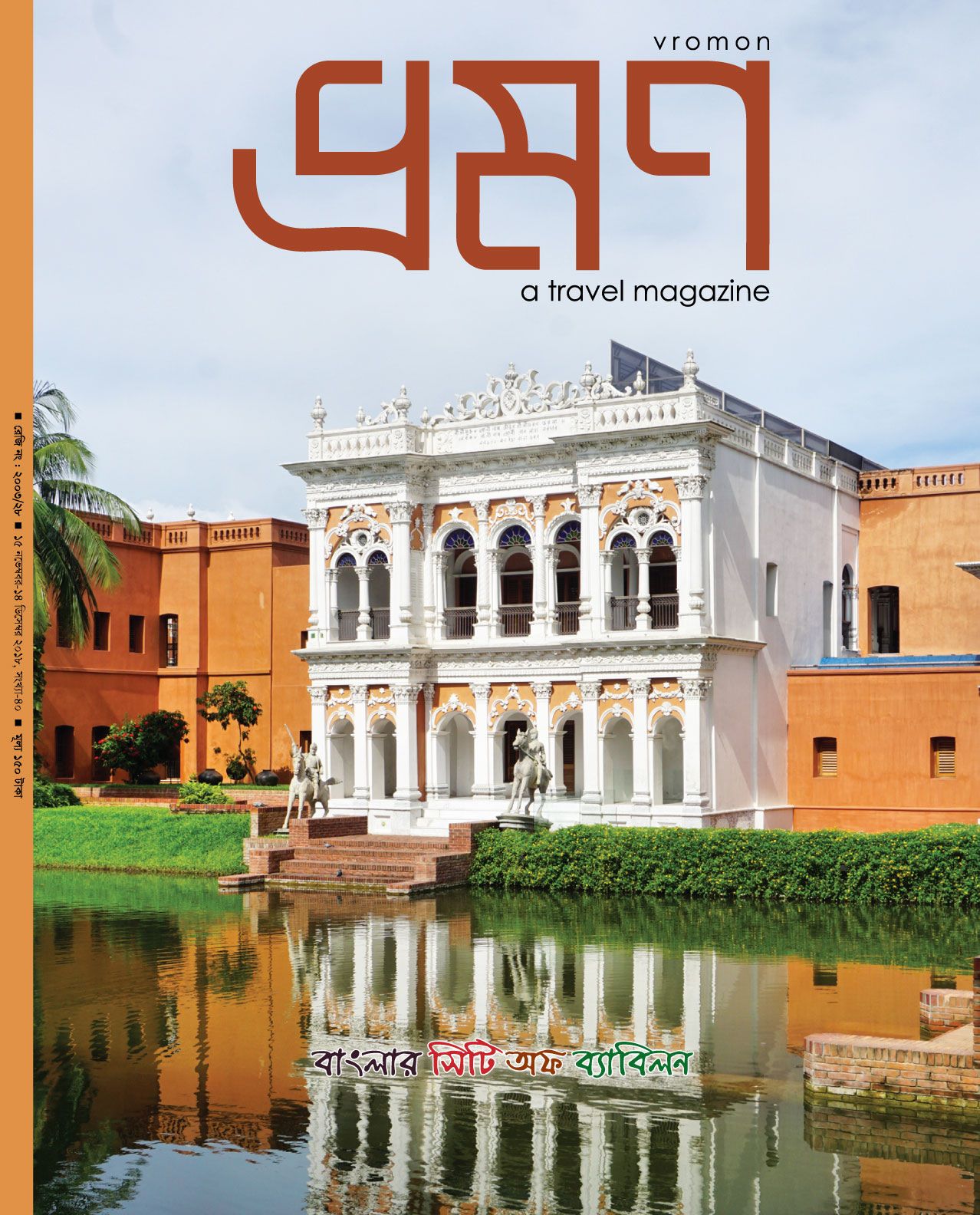 Vromon magazine cover — golden misty mountains